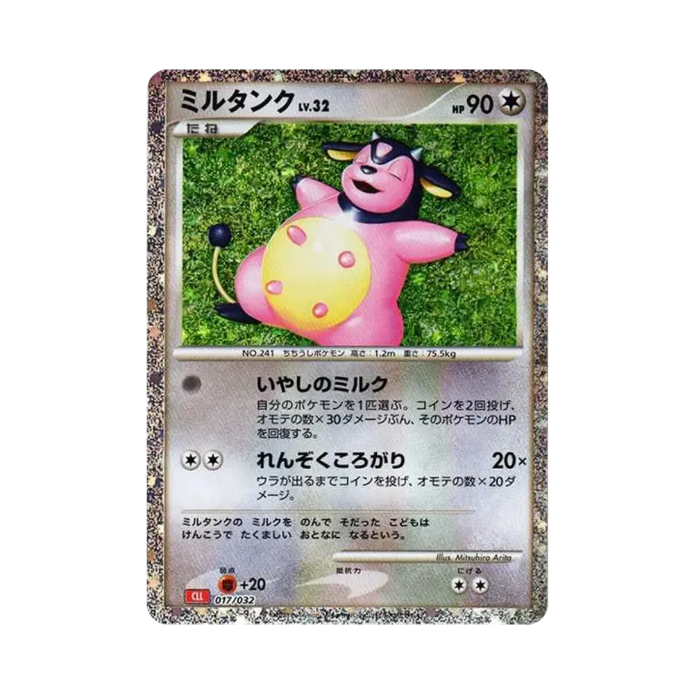【Roh】 Miltank [CLL 017/032](Pokémon-Sammelkartenspiel Classic)