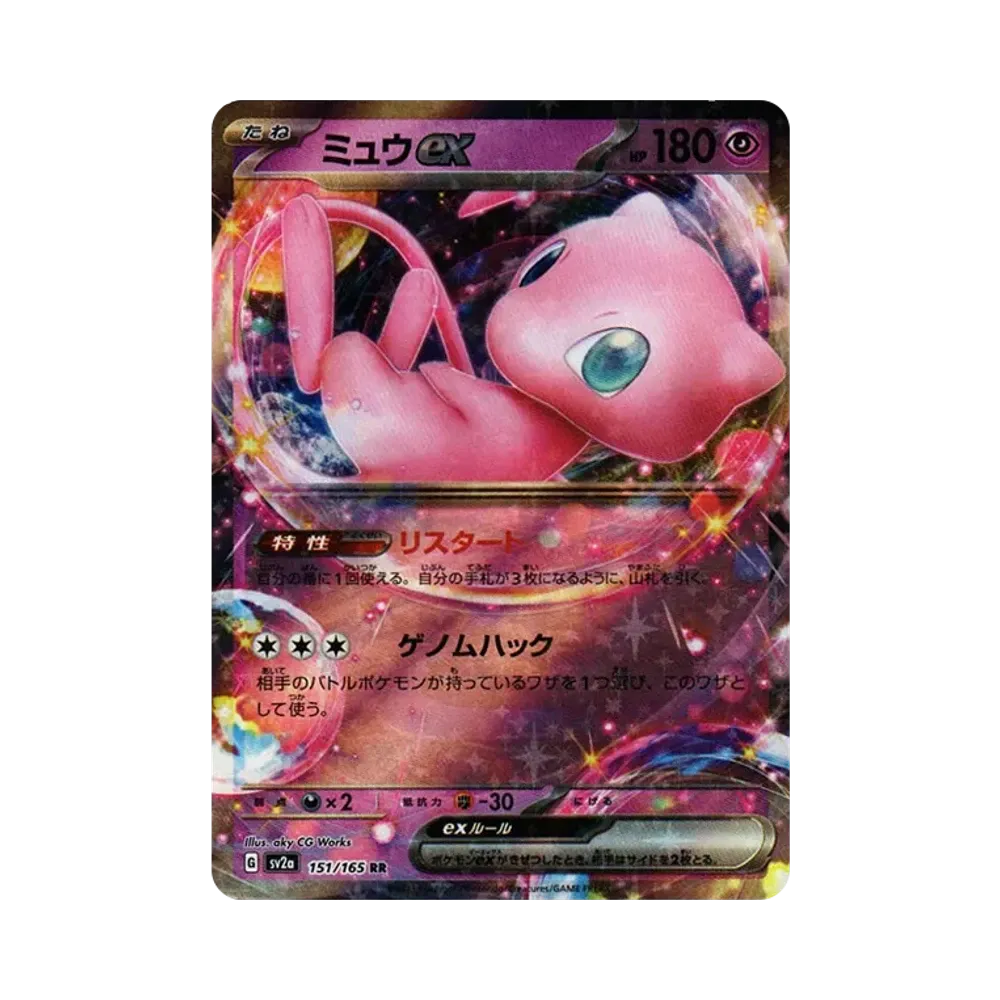 【Raw】 Mew ex RR [SV2a 151/165](Espansione potenziata "Pokemon Card 151