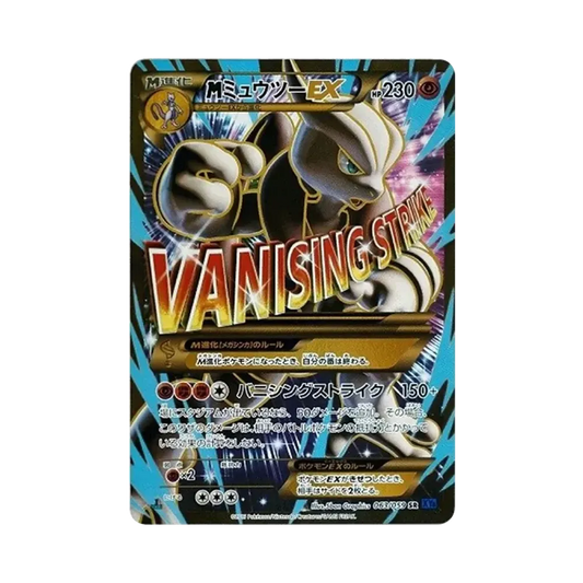 【Raw】 MMewtwo EX Blue Impact SR :1ED [XY80B 063/059](Expansion Pack"Blue Impact