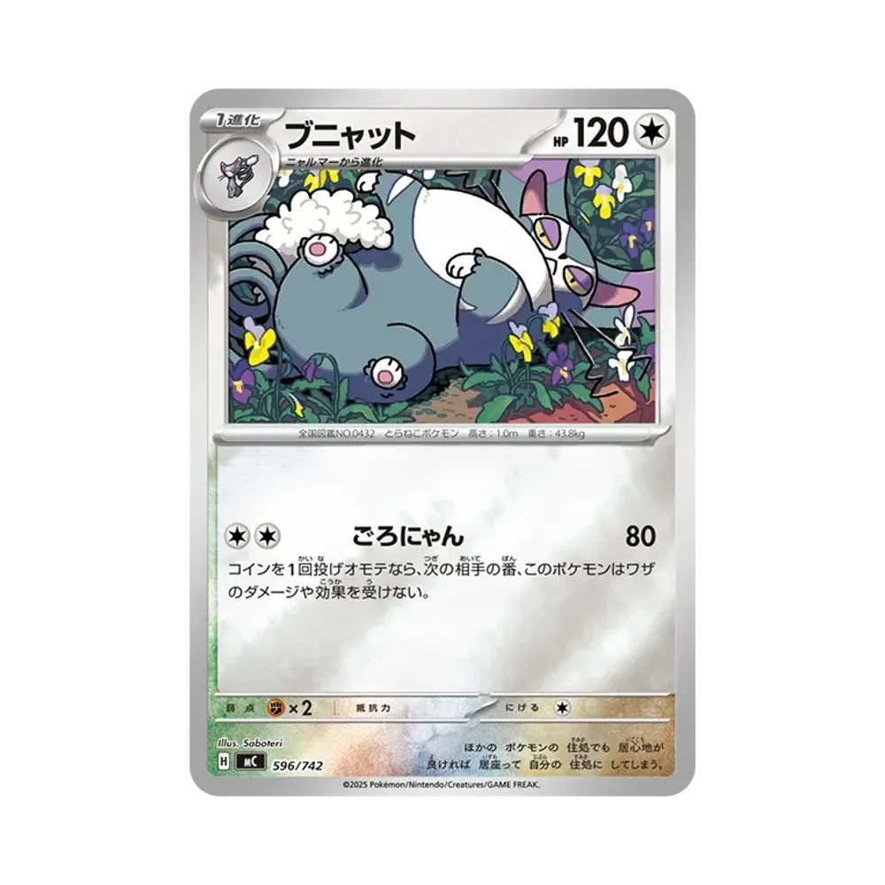 【Raw】 Purugly :Mirror [MC 596/742](Start Deck 100"Battle Collection