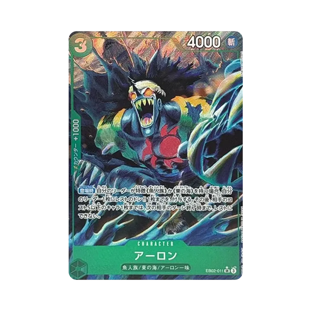 【Raw】 Arlong SR0P [EB02-011](Extra Booster"Anime 25th Collection