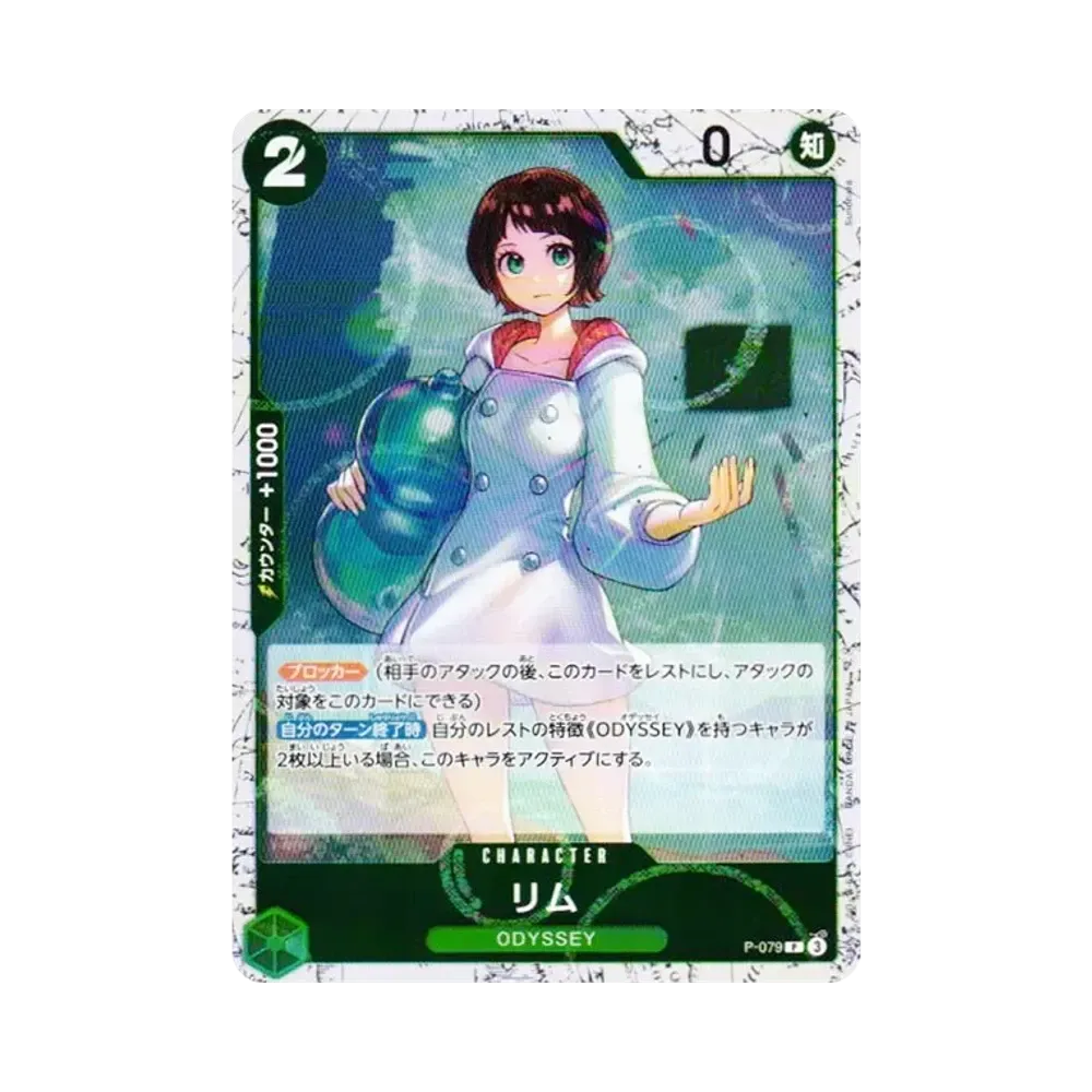 【Raw】 Lim P : Foil [P-079](Premium Booster"ONE PIECE CARD THE BEST vol.2