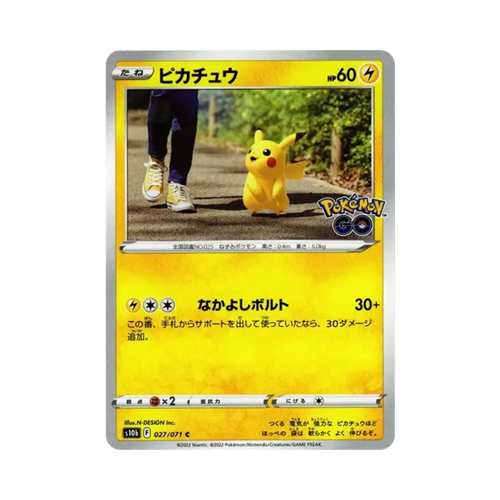 【Raw】 Pikachu C [s10b 027/071](Espansione potenziata "Pokemon GO