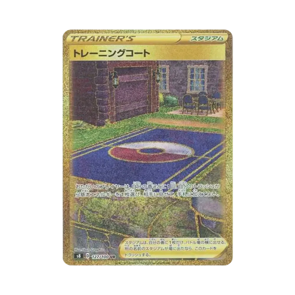 【Raw】 Training Court UR[S8 127/100](Expansion Pack"Fusion Arts