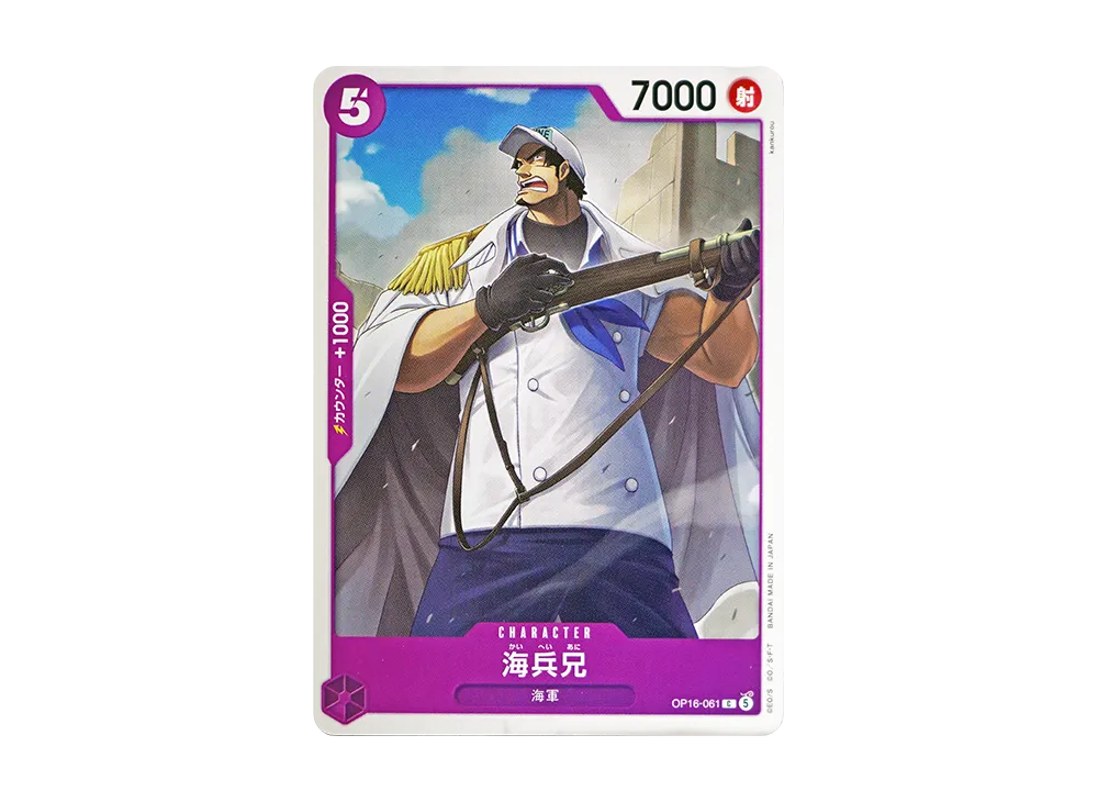 【Raw】 Sea C [OP16-061](Booster Pack"THE TIME OF DECISIVE BATTLE