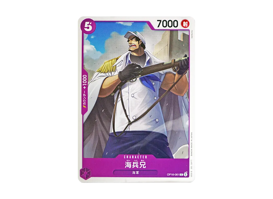 【Raw】 Sea C [OP16-061](Booster Pack"THE TIME OF DECISIVE BATTLE