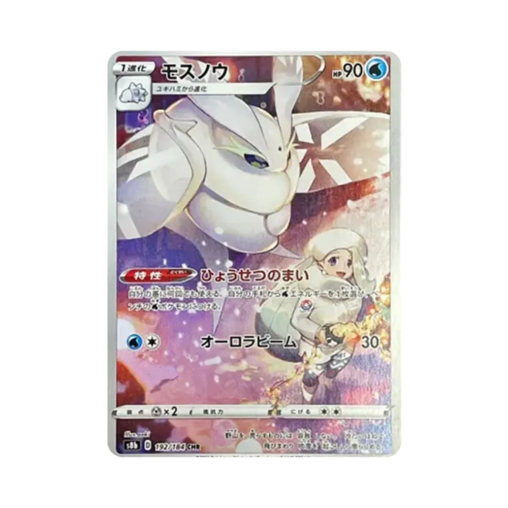 【PSA10】 Volaris CHR [s8b 192/184](High Class Pack"VMAX Climax")