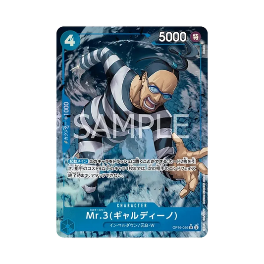 【PSA10】 Mr.3(Galdino) SR0P [OP16-056](Boosterpack OP016 "THE TIME OF BATTLE