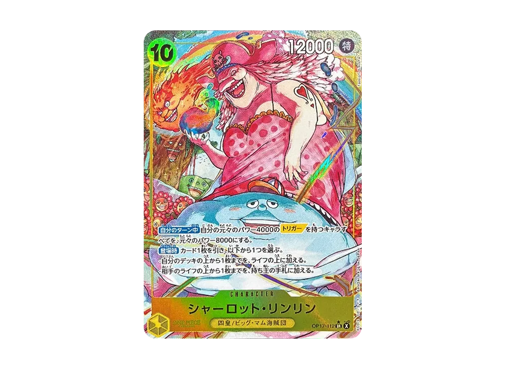 【Raw】 Charlotte Linlin SR-P [OP17-112](Booster PackTHE WORLD'S STRONGEST WARRIORS)