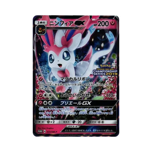 【PSA10】 Sylveon GX: Promo [SM-P 323](Promo Card"SM-P")