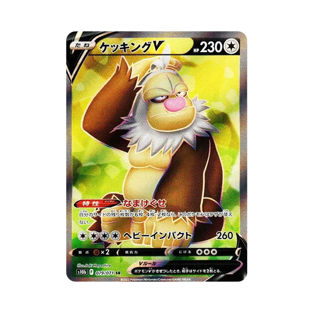 【Raw】 SlakingV SR[s10b 079/071](Enhanced Expansion Pack"Pokemon GO