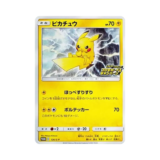 【Raw】 Pikachu: Promo P [S0P 126](Sparkling!Pikachu!Promo CardCampaign)