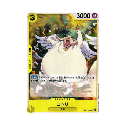 【Raw】 Kotori UC [OP05-103] (Booster Pack OP005 "AWAKENING OF THE NEW ERA
