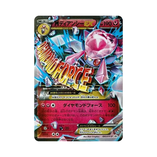 【Raw】 M Diancie EX [XY0P 093](SpecialPack"MDiancieEX