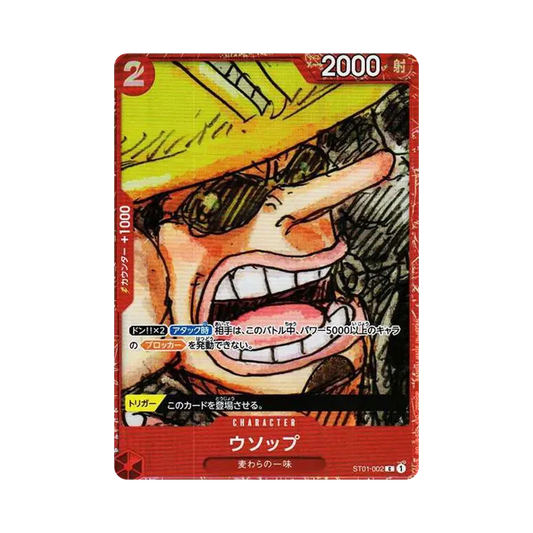 【PSA10】 Usopp C [ST01-002] (Premium Card Collection 0ONE PIECE FILM RED 0)