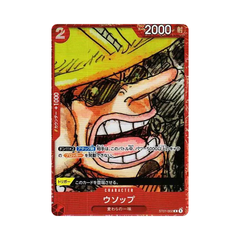 【Raw】 Usopp C [ST01-002] (Premium Card Collection 0ONE PIECE FILM RED 0)