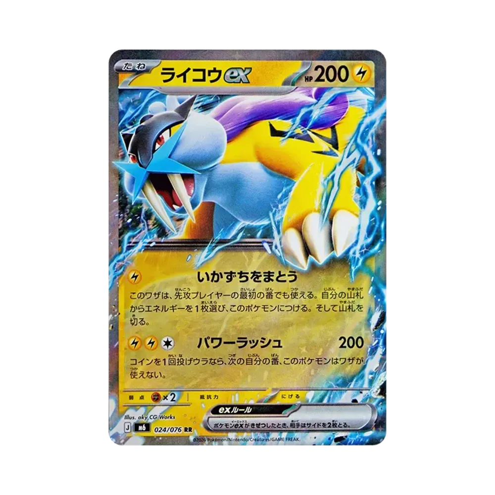 【Raw】 Raikou ex RR [M6 024/076](Espansione "Tempesta di Smeraldo