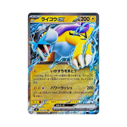 【Raw】 Raikou ex RR [M6 024/076](Espansione "Tempesta di Smeraldo