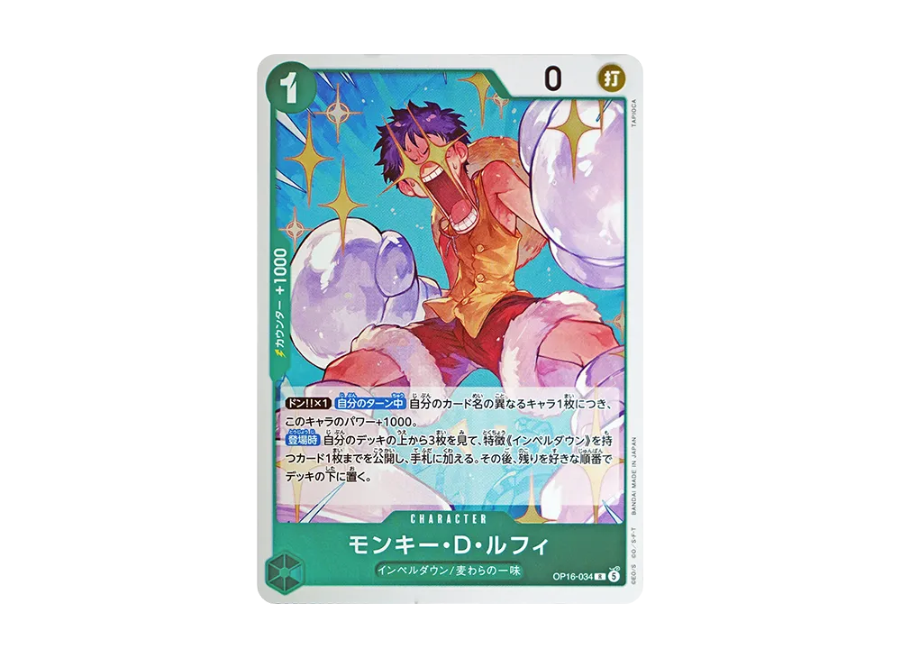 【Raw】 Monkey.D.Luffy R [OP16-034](Booster Pack"THE TIME OF DECISIVE BATTLE