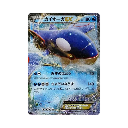 【Raw】 Kyogre EX P [XY0P 152](Promokarte "70Eleven Limited SummerCampaign2015