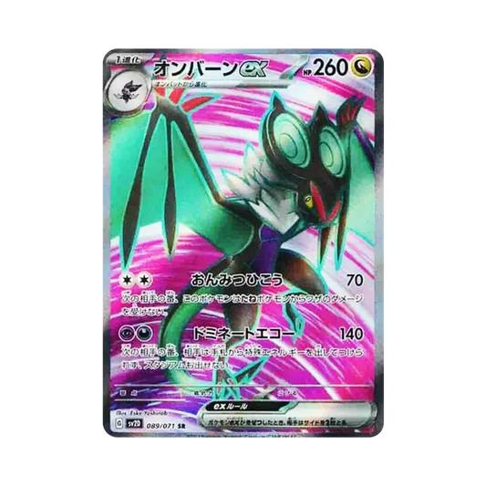 【Raw】 Noivern ex SR [SV2D 089/071](Espansione "Clay Burst