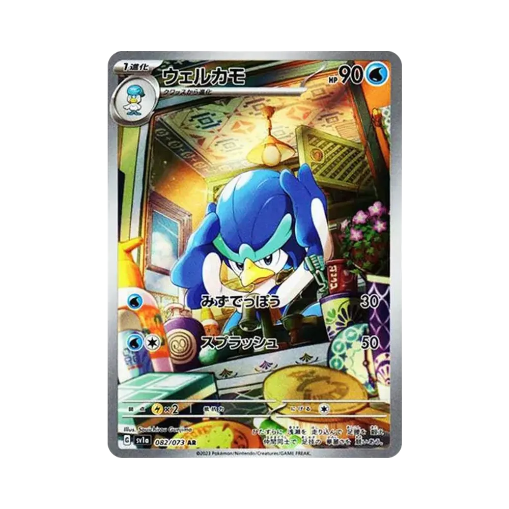 【Non incartata】 Quakwaril AR [SV1a 082/073](Espansione di Scarlatto e Violetto "Triplet Beat