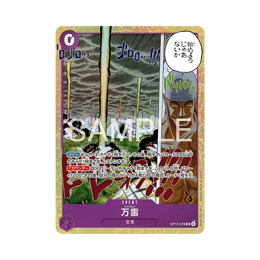 【Raw】 Mamaragan SR [OP15-078](Booster Pack OP015 "AVVENTURA SULL'ISOLA DI DIO
