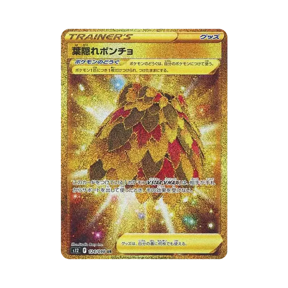 【Roh】 Blättriger Camo-Poncho UR[s12 124/098](Erweiterungspaket"Paradigm Trigger