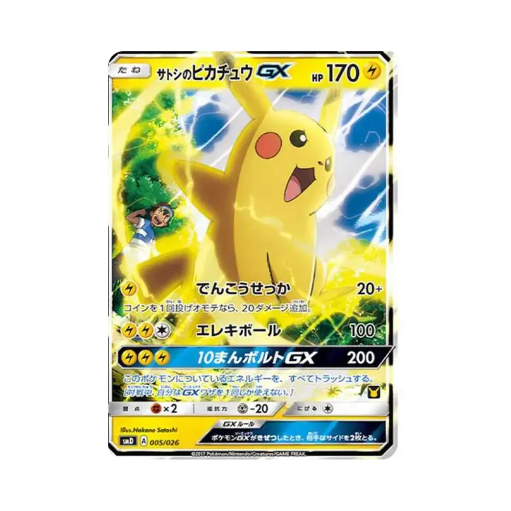 【Raw】 Ashs Pikachu GX [SMD 005/026](30KartenDeckBattleSet AshVSTeamRocket)