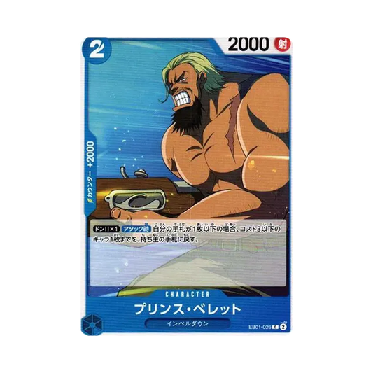 【Non incartato】 Prince Bellett C [EB01-026] (Extra Booster MEMORIAL COLLECTION)
