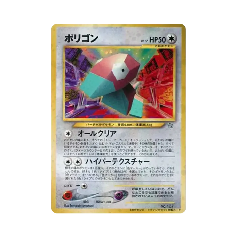 【PSA10】 Porygon FanKrabby: Vecchio retro/Promo [neo-P n. 137](Carta promo "neo-P")