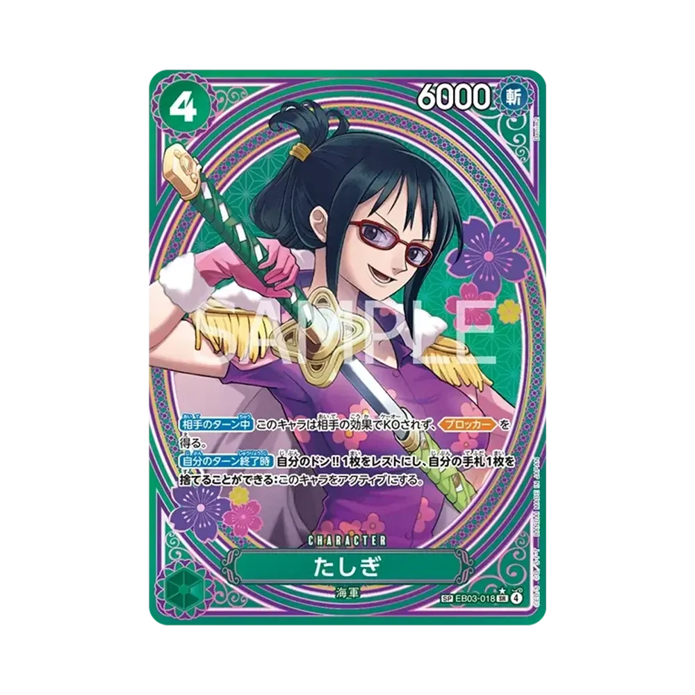 【Raw】 Tashigi SR0SPC [EB03-018](Extra Booster"ONE PIECE HEROINES EDITION