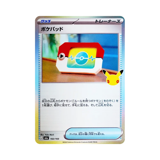 【Raw】 Poke Pad [M6a 102/103](Expansion Pack"30th CELEBRATION