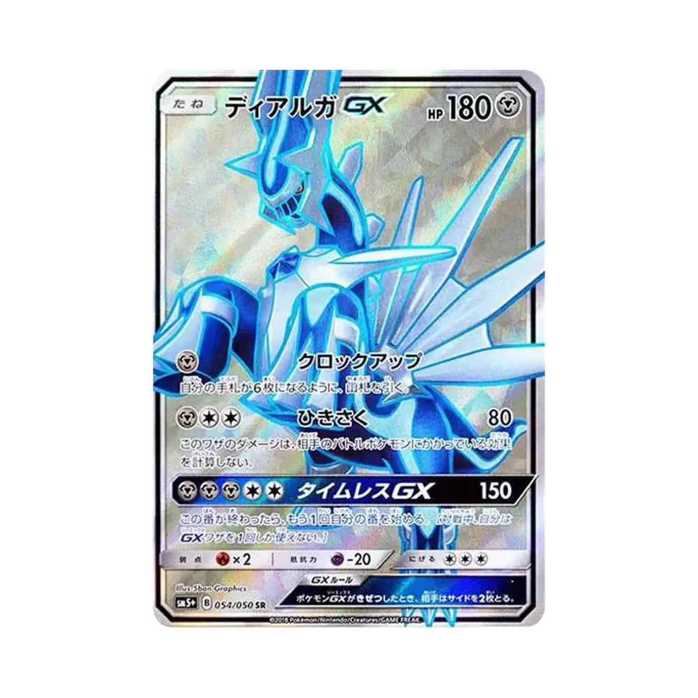 【PSA10】 Dialga GX SR [SM5+ 054/050](Enhanced Expansion Pack"Ultra Force")