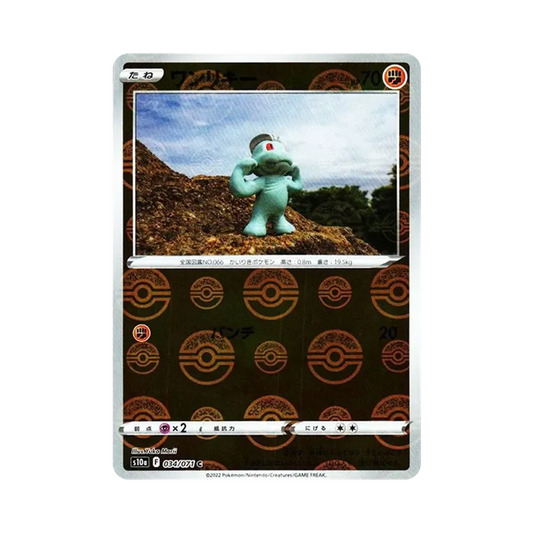 【Raw】 Machop C: Mirror[s10a 034/071](Enhanced Expansion Pack"Dark Phantasma