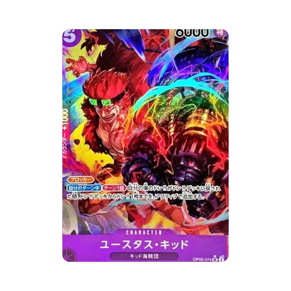 【Roh】 Eustass "Captain" Kid SR0P [OP05-074] (Boosterpack OP005 "ERWACHUNG DER NEUEN ÄRA)