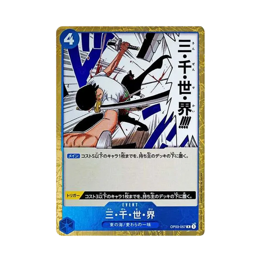 【Raw】 Three Thousand Worlds R : Pirate Flag Foil [OP03-057](Premium Booster"ONE PIECE CARD THE BEST