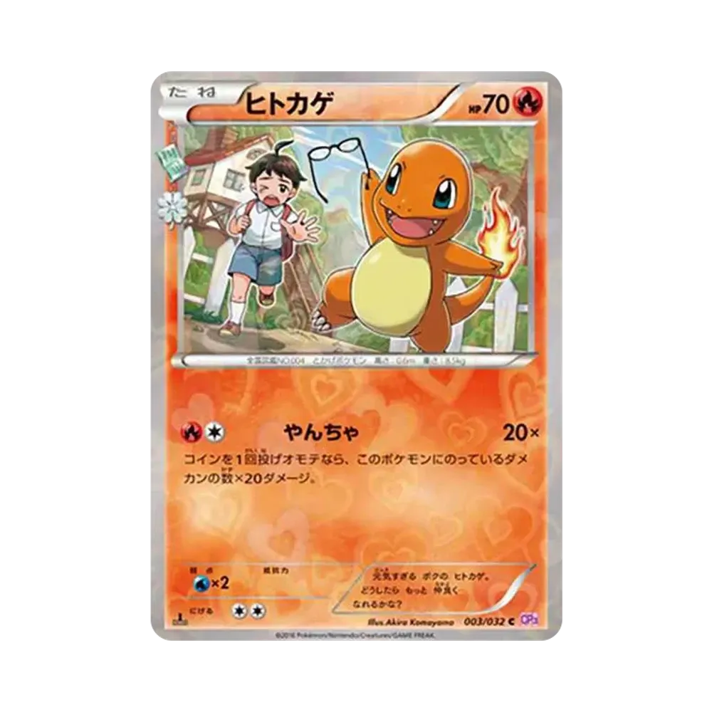 【PSA10】 Charmander C :1ED [CP3 003/032](Concept Pack"Collezione Pokekyun")