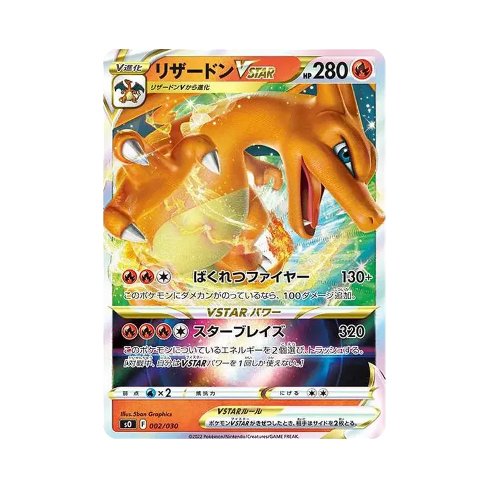 【Raw】 Charizard VSTAR [SO 002/030](SpecialDeckSet Charizard VSTAR vs Rayquaza VMAX)