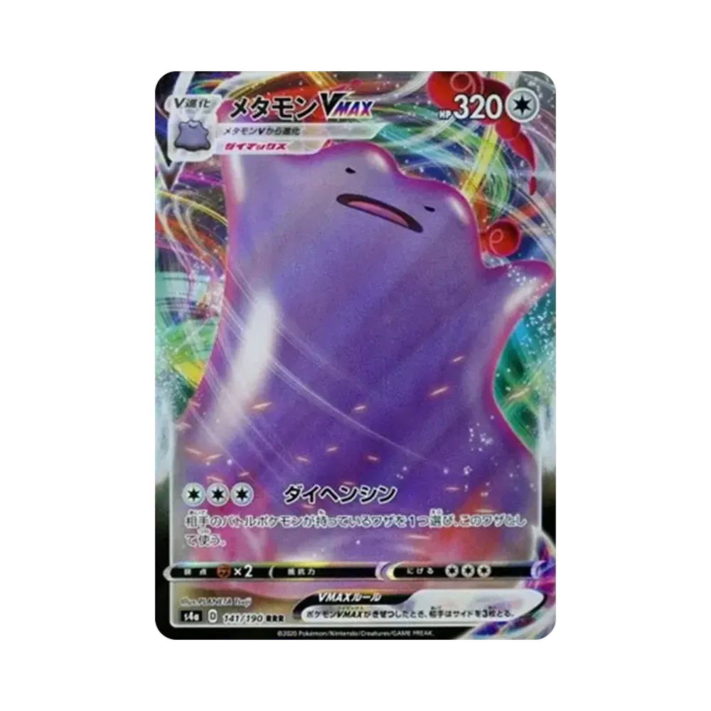 【PSA10】Ditto VMAX RRR [s4a 141/190](High Class Pack "Shiny Star V")