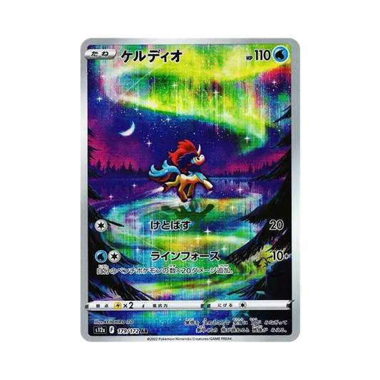 【Raw】 Keldeo AR [s12a 179/172](High Class Pack"VSTAR Universe