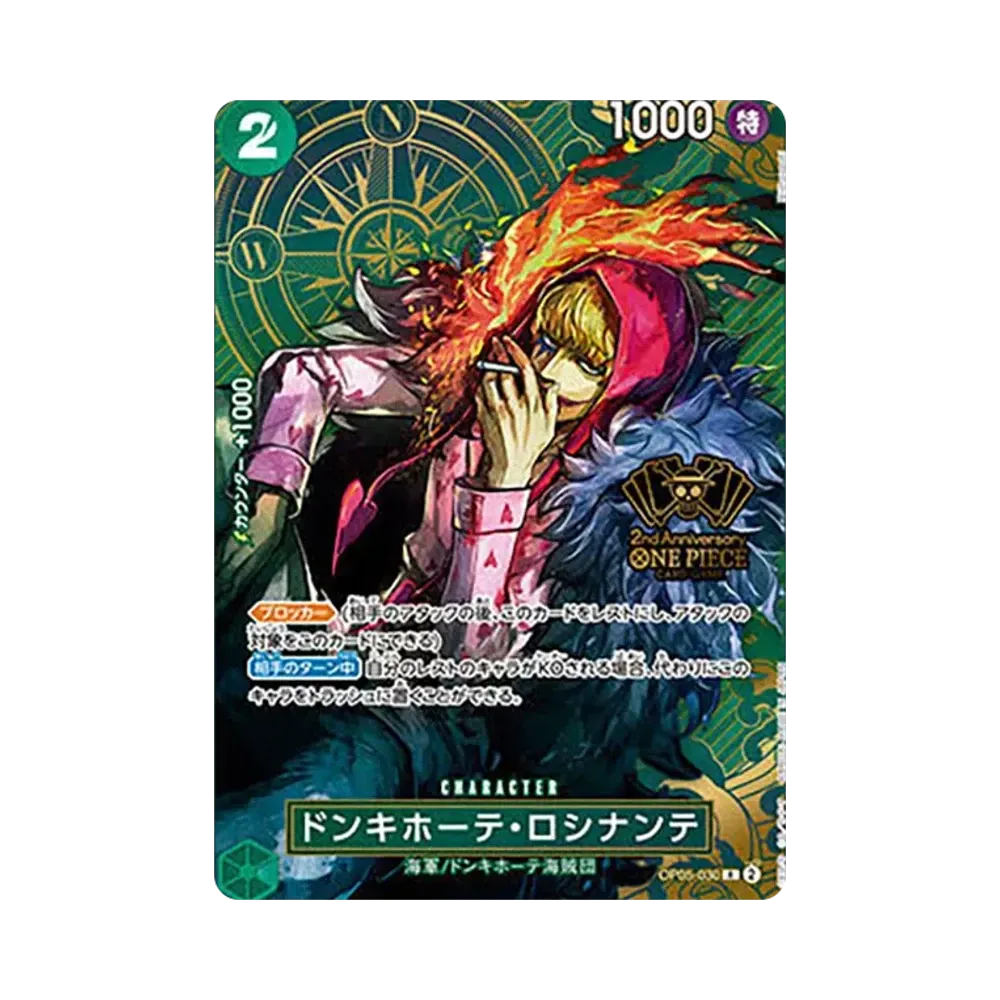 【Roh】 Donquijote Rosinante R [OP05-030](Special Goods Set"2nd ANNIVERSARY SET