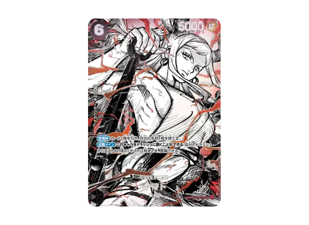 【Raw】 Yamato SR-SPC :Supreme King's HakiSpecialCard [OP16-098](Booster Pack"THE STRONGEST WARRIOR IN THE WORLD