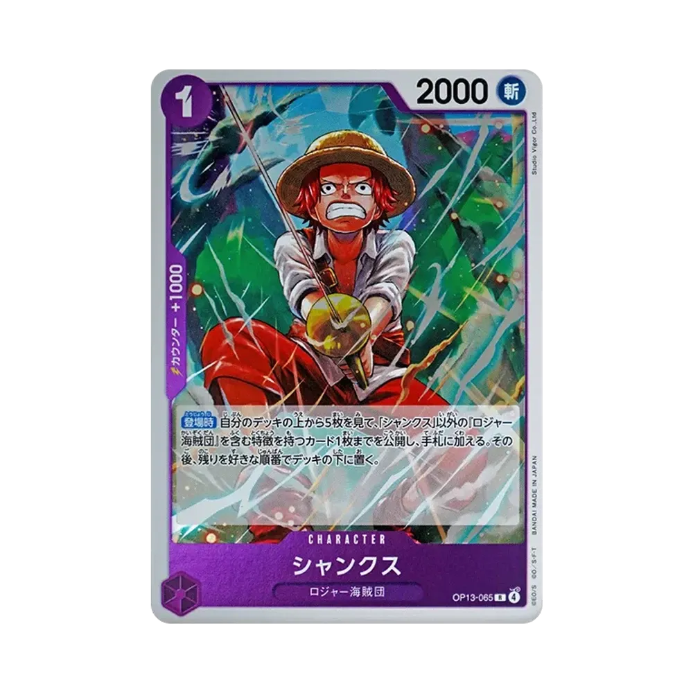 【Raw】 Shanks R [OP13-065](Booster Pack OP013 "CARRYING ON HIS WILL