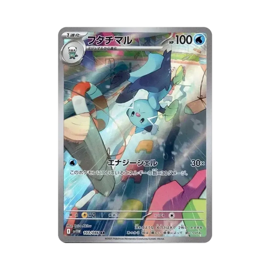 【PSA10】 Dewott AR [SV11W 103/086](Expansion Pack"White Flare")
