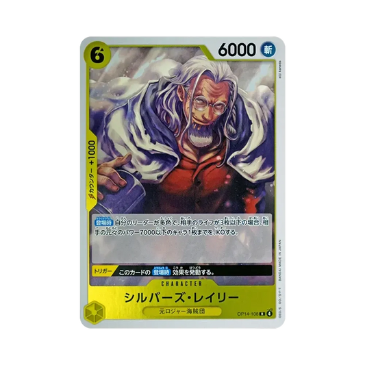 【Roh】 Silvers Rayleigh R [OP14-108](Boosterpack OP014 "DIE SIEBEN DES AZURBLAUEN MEERS