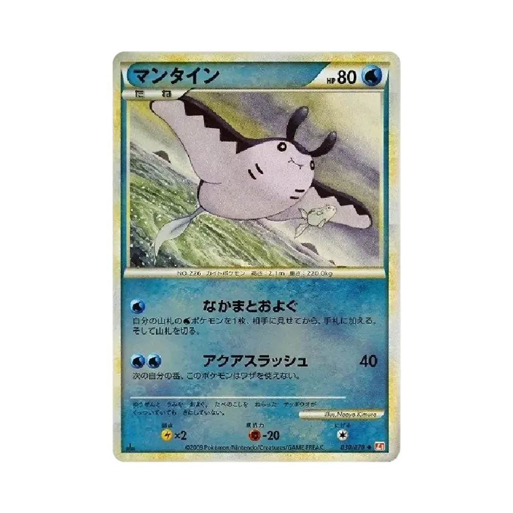 【PSA10】 Mantine :Mirror :1ED [L1-H 030/070](Erweiterungspaket"HeartGold Collection")