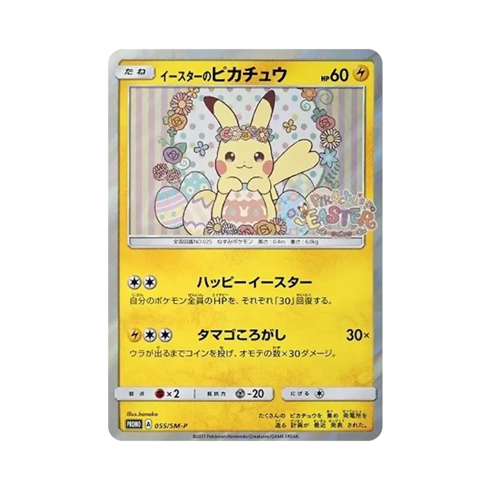 【Roh】 Oster-Pikachu: Promo [SM0P 055](Promokarte "SM0P