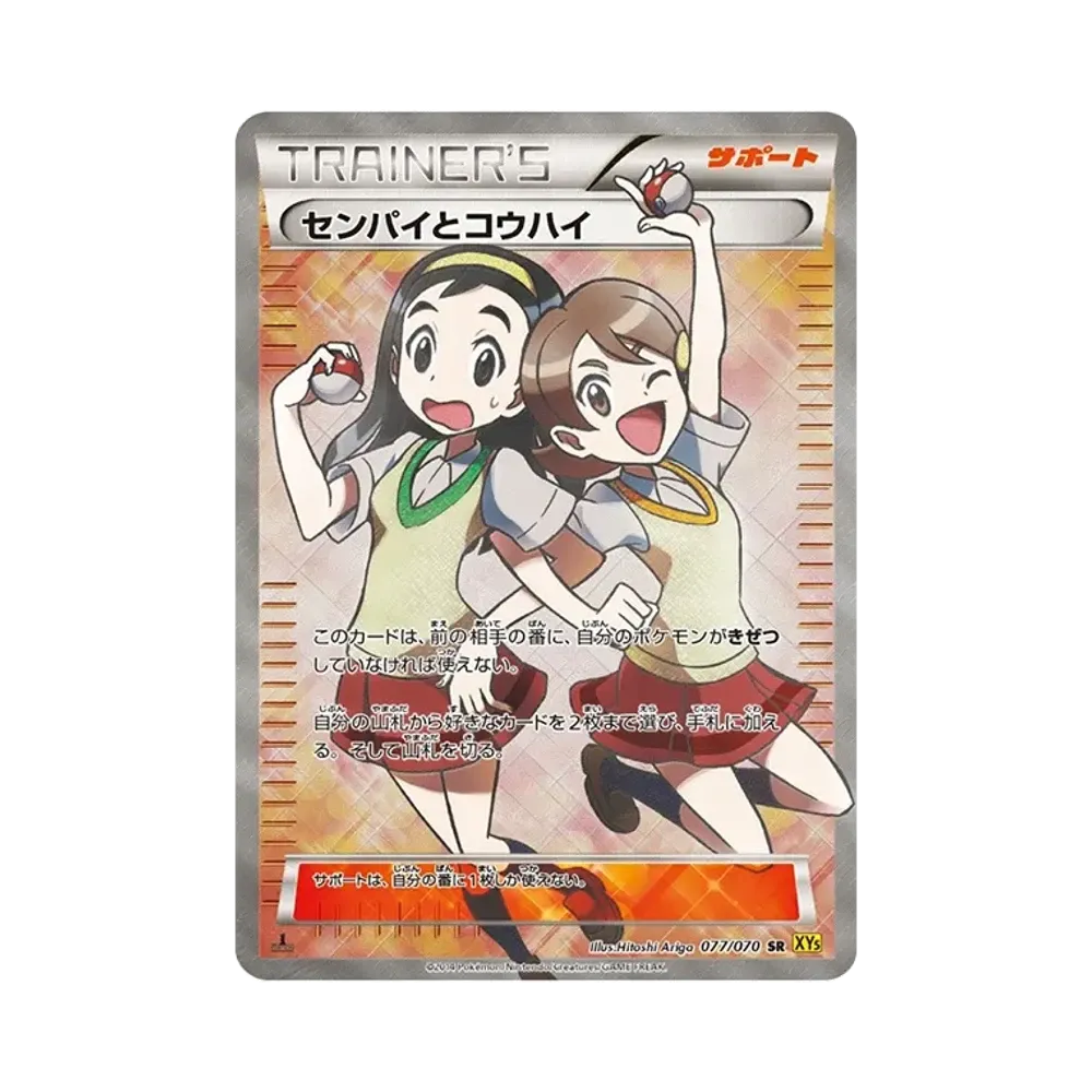 【PSA10】 Teammates SR :1ED [XY5-G 077/070](Espansione "Gaia Volcano")