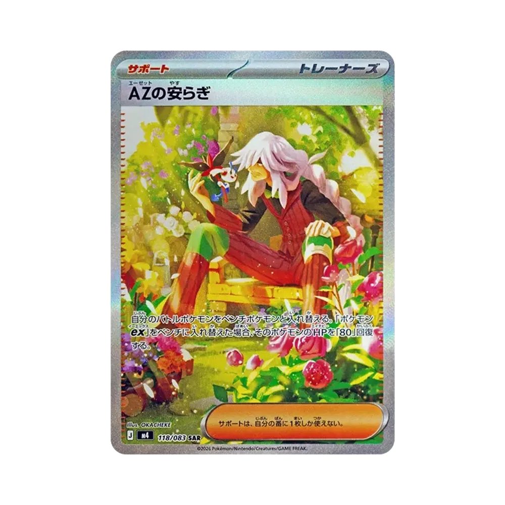 【PSA10】 AZ of Peace SAR [M4 118/083](Espansione "Ninja Spinner")